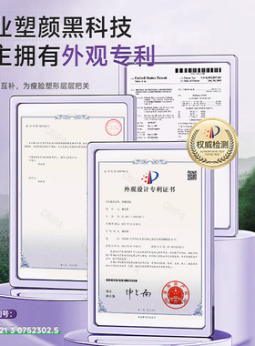 一体式脸部提拉贴自然透明