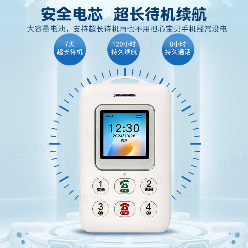 儿童定位器电子智能学生证GPS追踪防丢移动联通全网通手机校讯通,淘宝优惠券,粉丝福利购,淘宝优惠卷