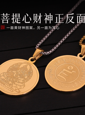 能量牌吊坠黄财神聚福增财运项链