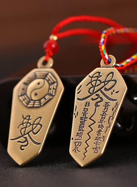 阴阳鱼男女款项链纯黄铜