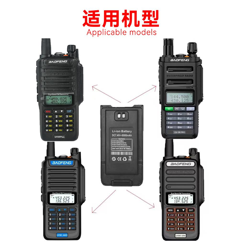 宝锋BF-UV9Rplus对讲机电池 typec充电适配宝峰9Rpro加厚电板锂电 - 图3