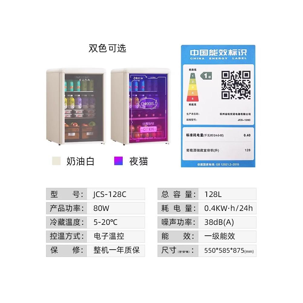 EUNA/优诺 JCS-128C透明玻璃门冰吧小型家用办公室冰吧饮料小冰箱 - 图0