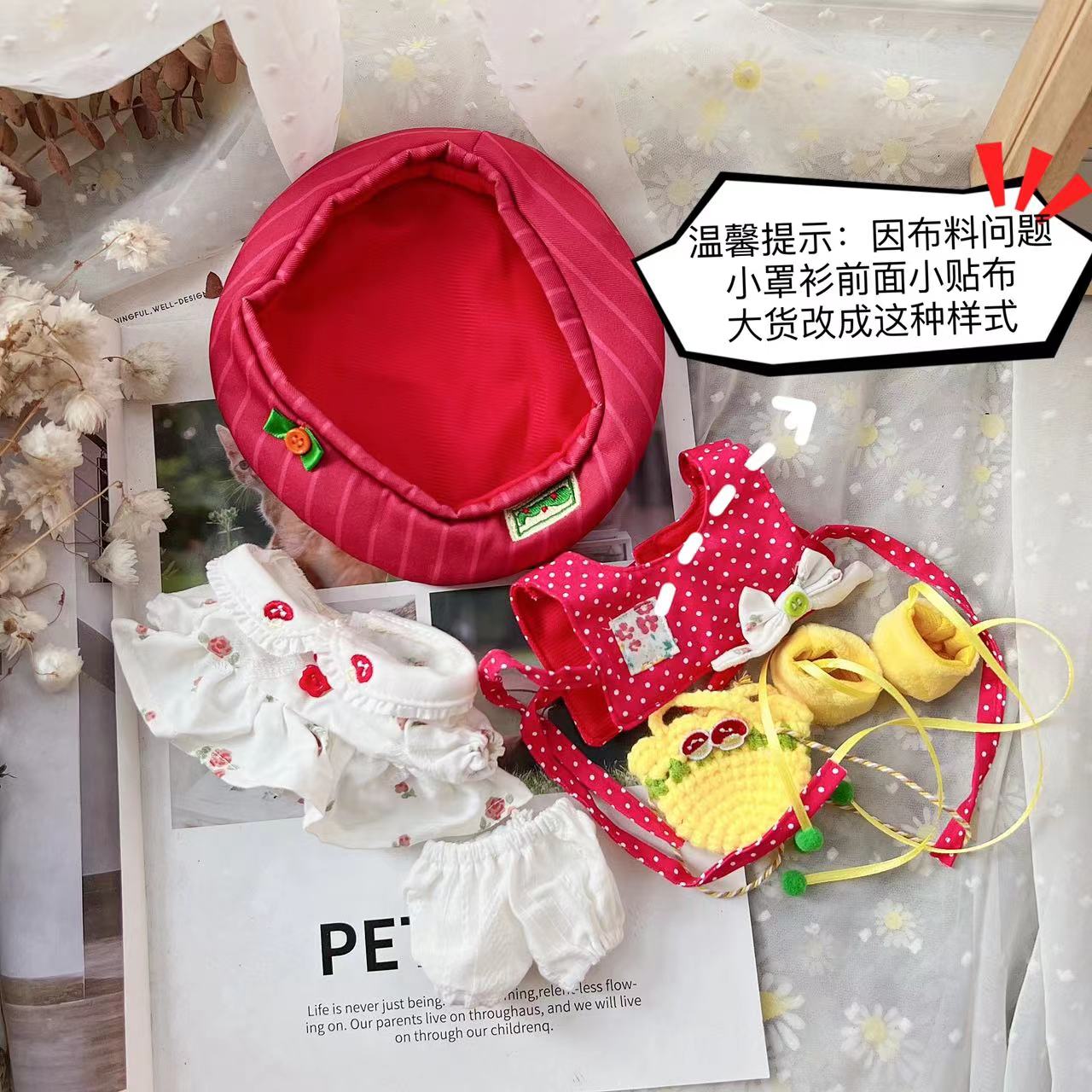 【新品现货】Mito么么杂货铺棉花娃衣15 20CM采蘑菇的小红帽套装 - 图0