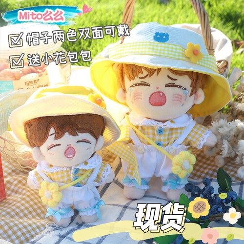 【现货】Mito么么杂货铺棉花娃衣15 20CM春田花花秋分果果套装 - 图2