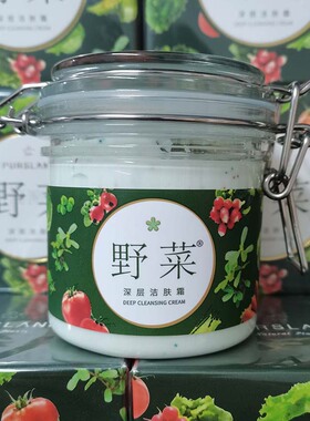 野菜200g去油污细滑卸妆清洁霜