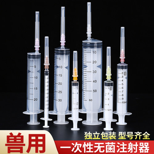 兽用一次性注射器兽医疫苗猪用塑料针筒针管喂食加墨点胶带针头 - 图0