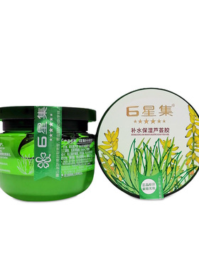 6星集补水润肤芦荟胶280克 补水保湿水润护肤库拉索芦荟凝胶正品