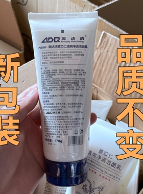 日本薏苡仁颜料高保湿洁面乳