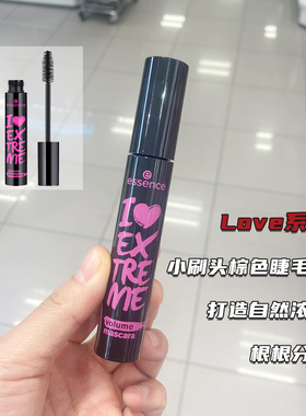 Essence防水纤长德国睫毛膏