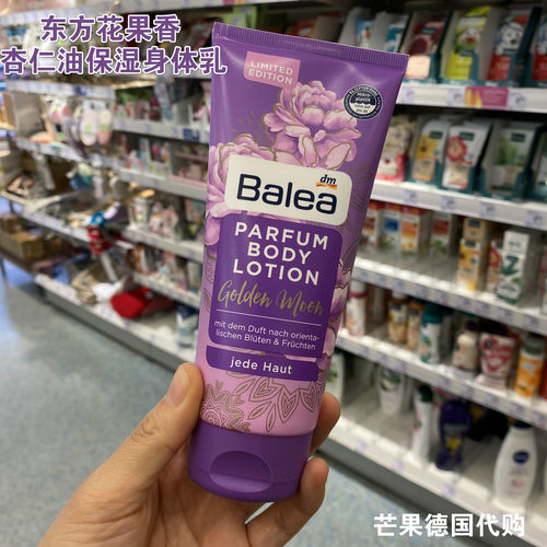 现货 德国Balea芭乐雅限量版保湿花香果香香草身体乳杏仁油200ml - 图0