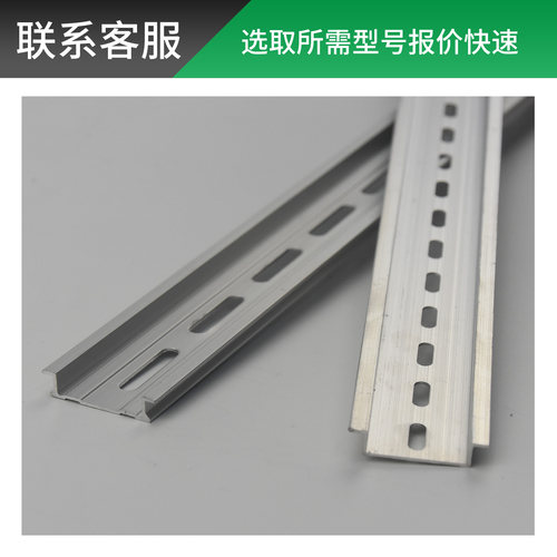 C45铝合金电气导轨断路器DIN卡轨U型DZ47开关安装35mm宽配电箱用 - 图1