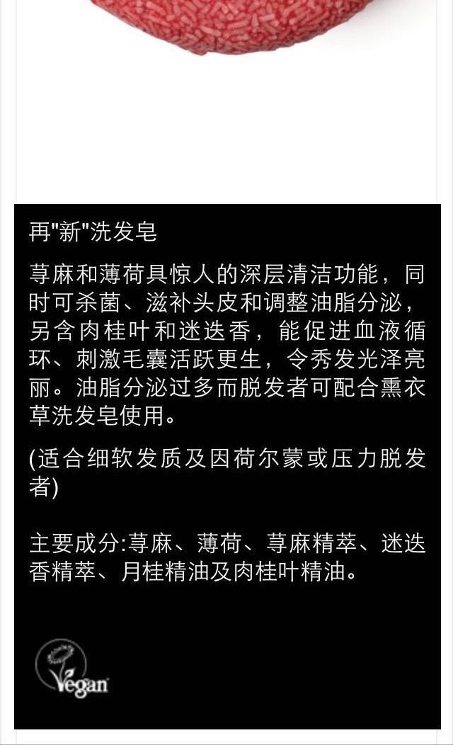 英国代购Lush露诗岚舒小红帽防控油防掉发细软发质再新洗发皂55g