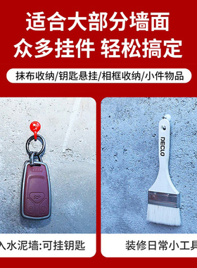 黛丽物语加厚免打孔水泥墙挂钩