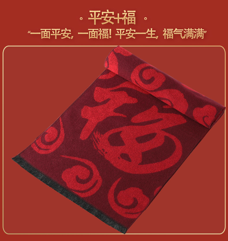 中老年人本命年福字羊毛围巾妈妈款中年红色围脖老人奶奶秋冬保暖,淘宝优惠券,粉丝福利购,淘宝优惠卷