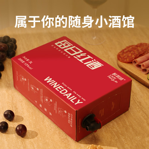 醉鹅娘每日红酒干红热红葡萄酒盒装适合女生喝的微醺晚安酒小甜酒 - 图2