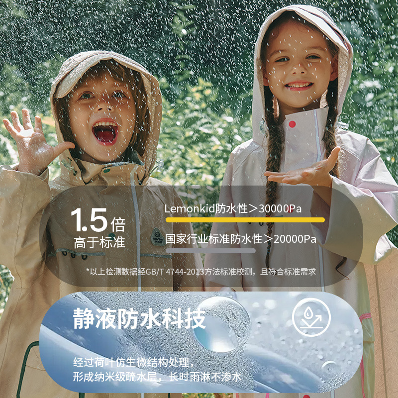 正品Lemonkid柠檬宝宝学生雨披大男女童雨披带书包位全身儿童雨衣 - 图2