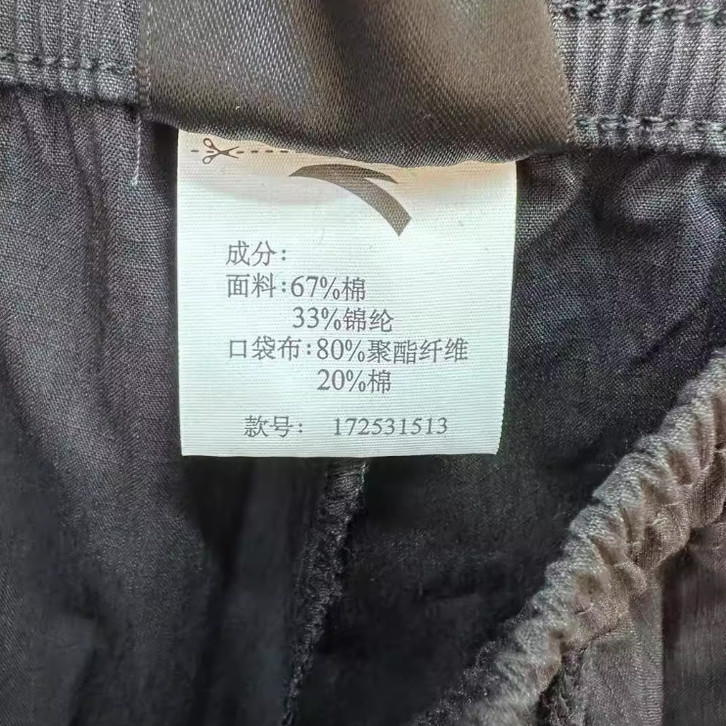 安踏正品宽松男工装裤2025秋新款欧文运动梭织休闲长裤172531513,淘宝优惠券,粉丝福利购,淘宝优惠卷