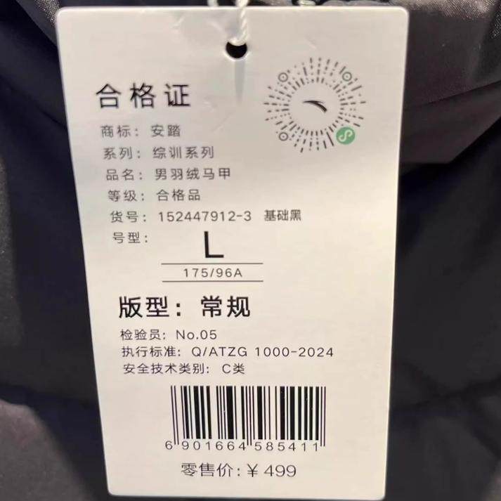 安踏正品男羽绒马甲2024冬新款立领保暖防泼水加厚马甲152447912,淘宝优惠券,粉丝福利购,淘宝优惠卷