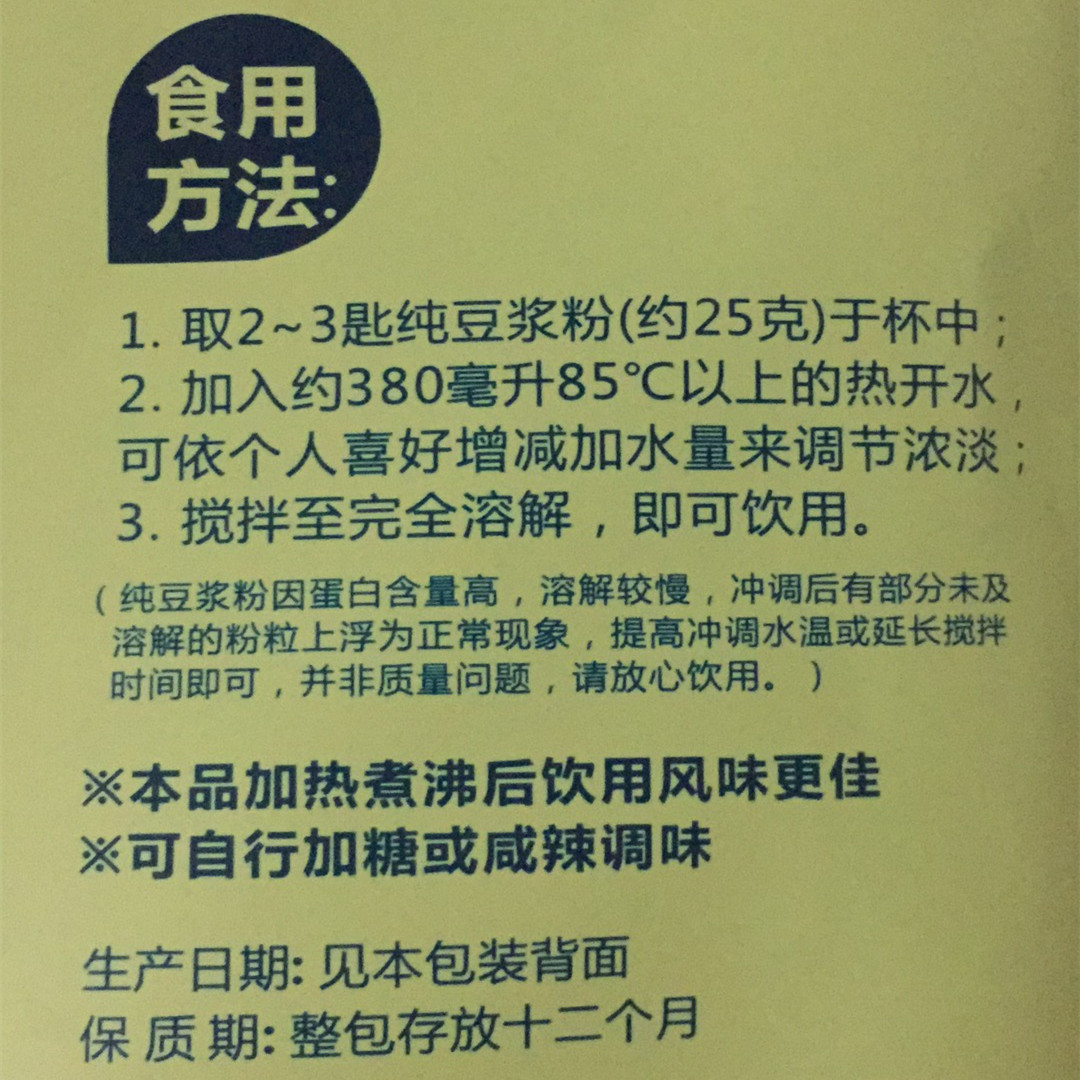 包邮冰泉纯豆浆粉800g无蔗糖麦芽糖添加非转基因纯黄豆粉营养早 - 图2