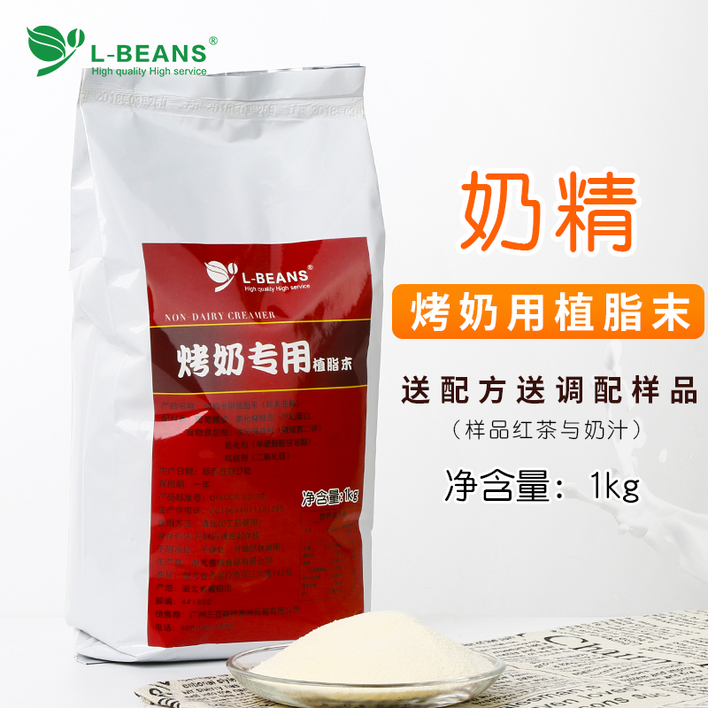 L-BEANS奶茶店用原料奶精粉奶茶伴侣港式台式奶茶红茶烤奶用奶精 - 图0