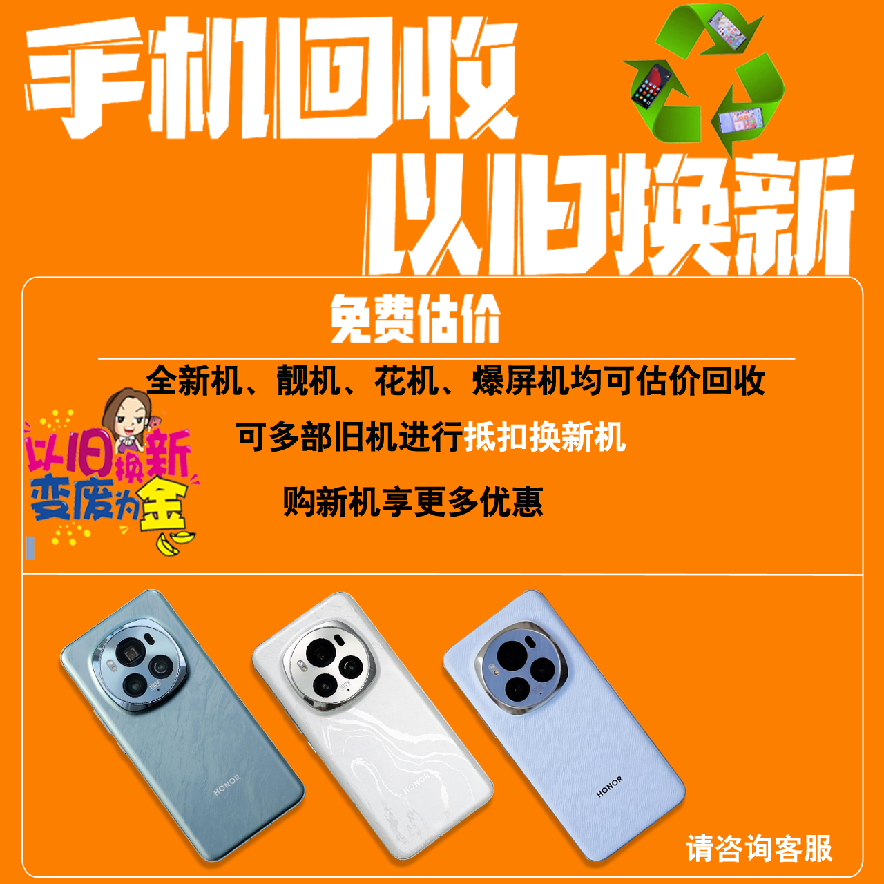 原封现货优惠+分期付款honor/荣耀 Magic6 Pro官方正品旗舰5G手机 - 图2