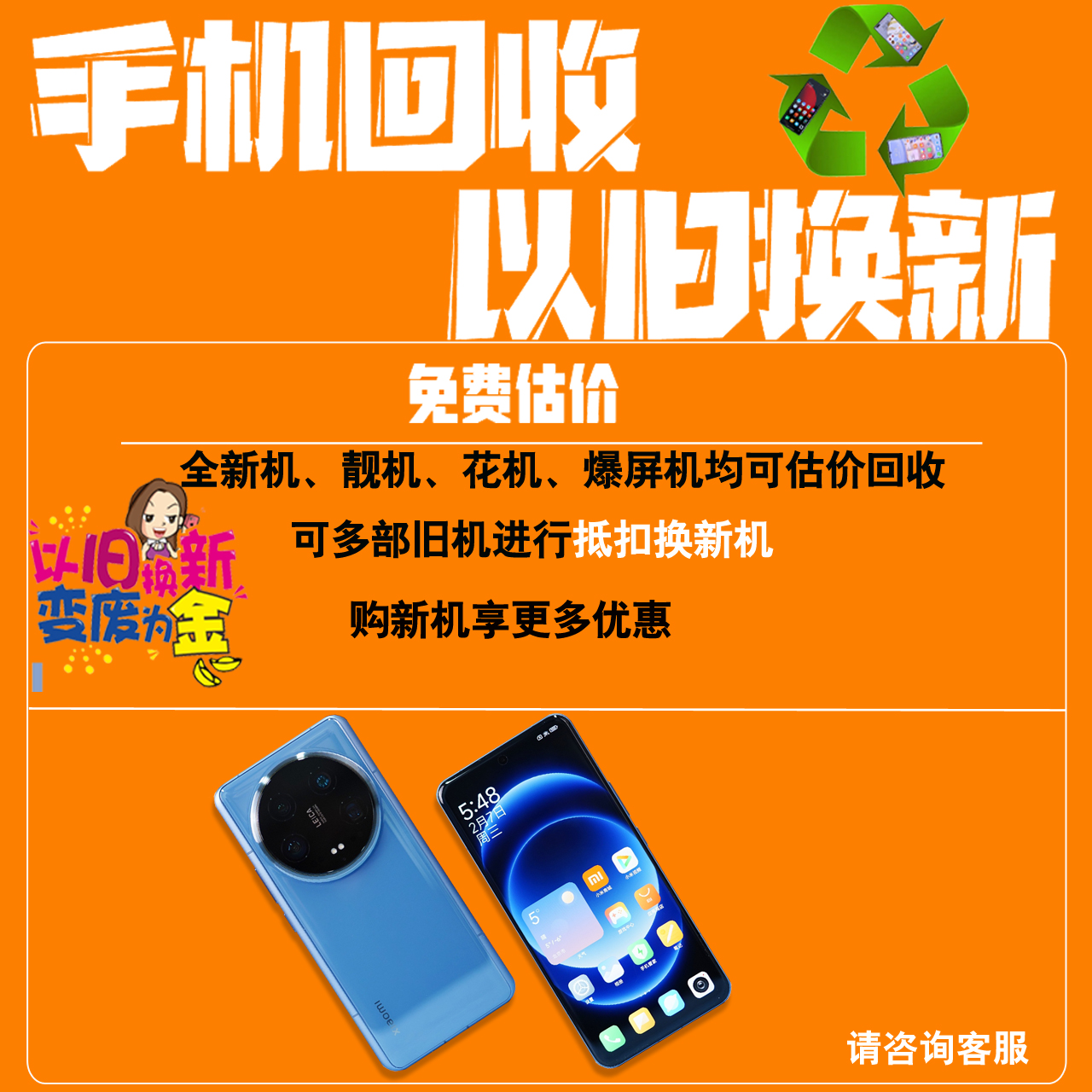 现货直降+分期付款MIUI/小米 Xiaomi 14 Ultra官方正品5G手机原封 - 图2