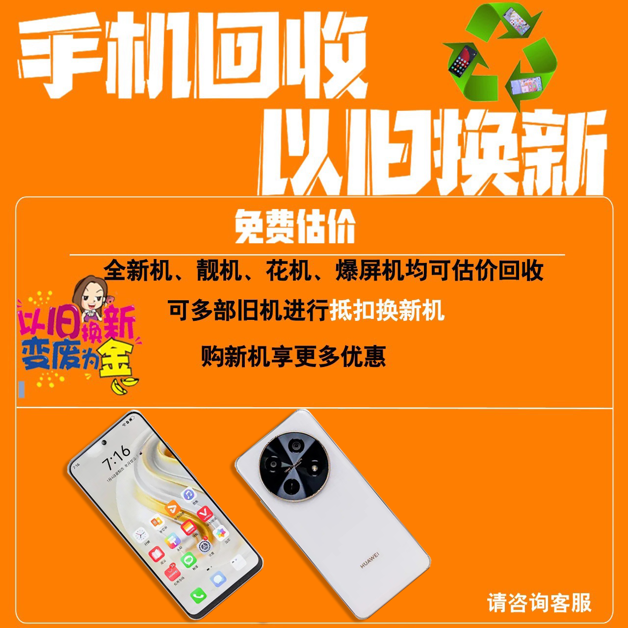 现货闪送+分期付款Huawei/华为畅享 70 Pro全新正品学生老年手机-图2