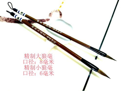 毛笔狼毫书法用品抄经初学者成人学生用练字绘画大中小楷单只湖笔 - 图1