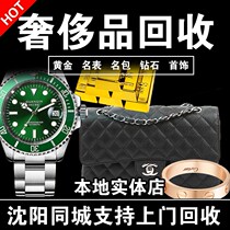 Shenyang High Price Recycling Secondhand Luxury Goods Watches Bag to Ring Gold Real Body Shop Recycling Famous bag Name Watch Jewelry