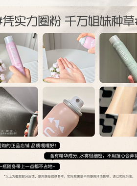 依云舒缓保湿修护喷雾化妆爽肤水