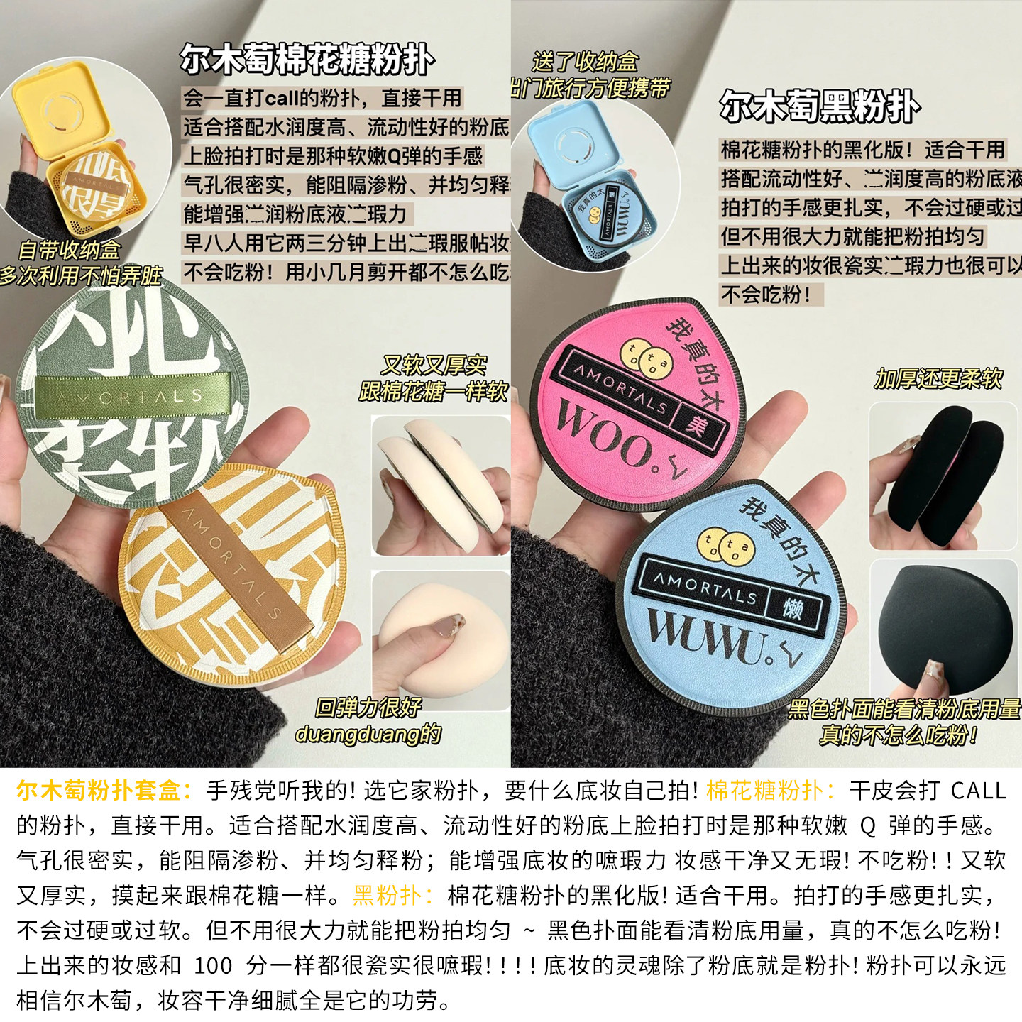 尔木萄黑加粉扑100分XL气垫2枚装超软定妆不易吃粉干湿两用美妆蛋,淘宝优惠券,粉丝福利购,淘宝优惠卷