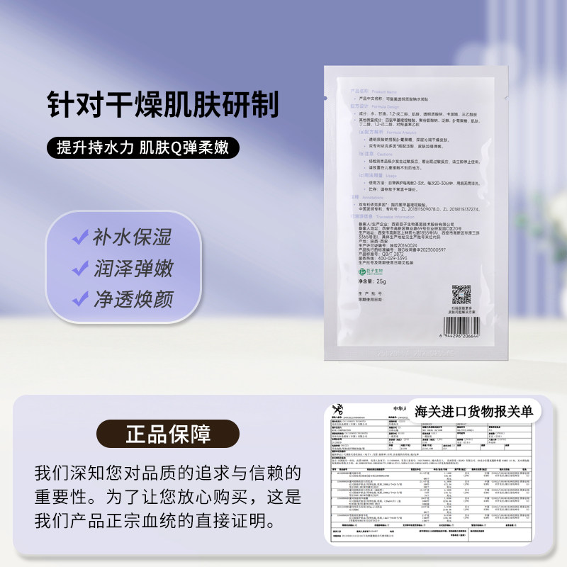 可复美透明质酸钠大水膜沁润柔肤水润补水保湿贴片面膜敏肌大水膜,淘宝优惠券,粉丝福利购,淘宝优惠卷