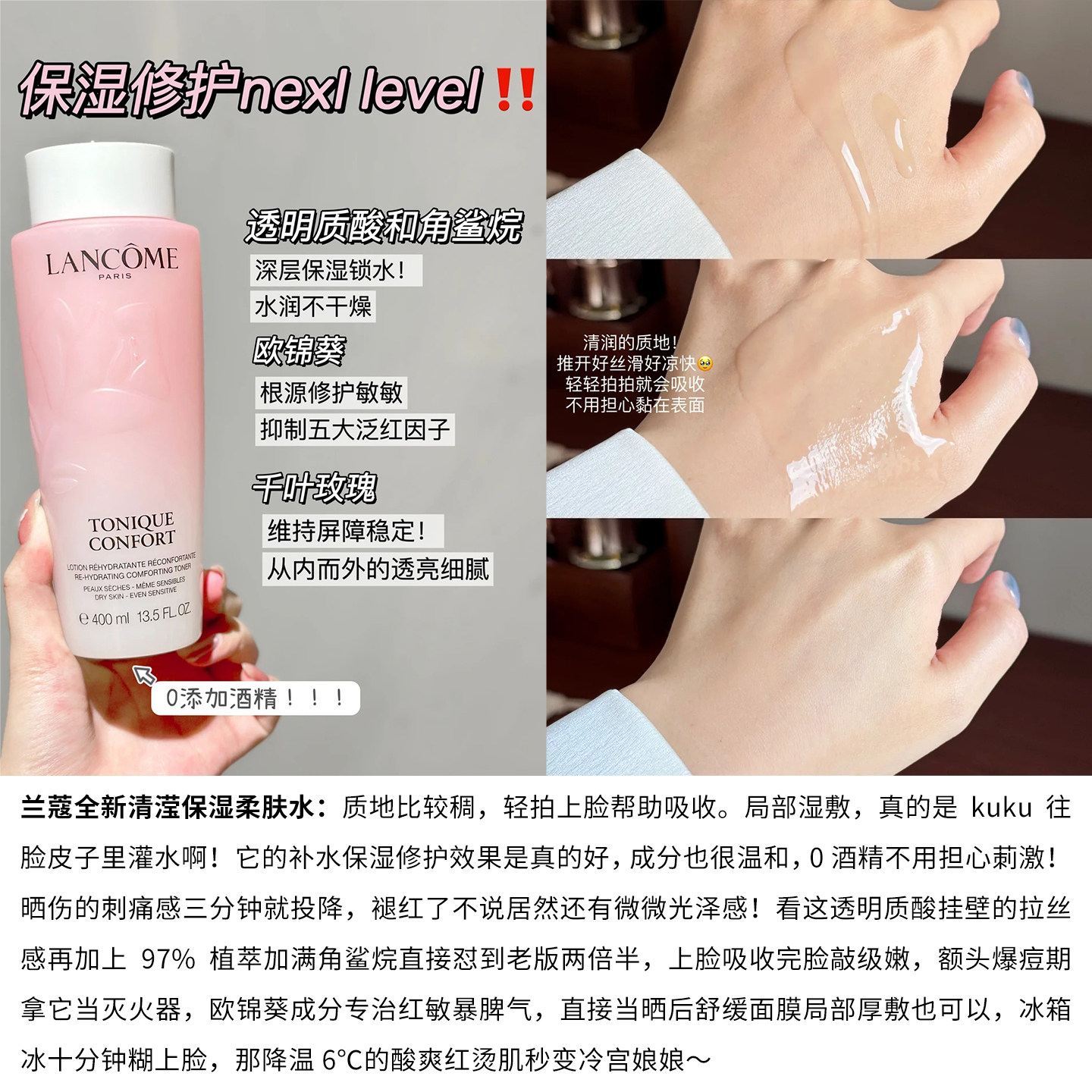 兰蔻粉水小样50ml/125ml新玫瑰柔肤水爽肤水女补水试用正品护肤品,淘宝优惠券,粉丝福利购,淘宝优惠卷