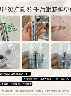 兰蔻净澈焕肤净痘精华液小样正品