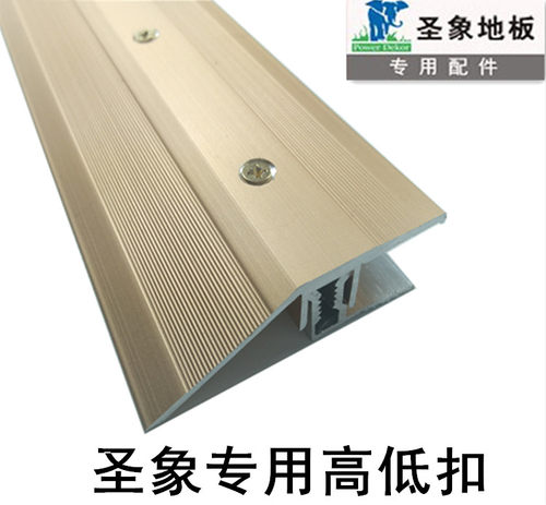 地板扣条铝合金收边条门压条木地板接缝条平扣门槛条T型收口 - 图1