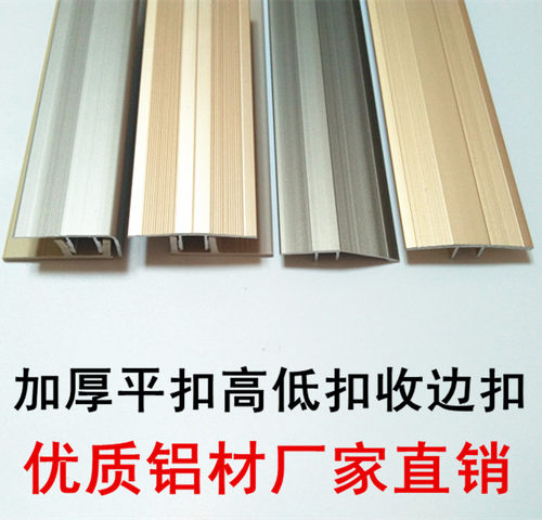 地板扣条铝合金收边条门压条木地板接缝条平扣门槛条T型收口 - 图2