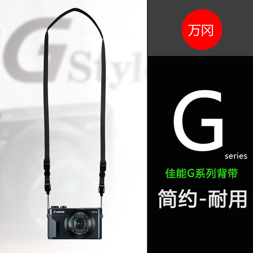 适用于 佳能G7XII G7X2 G9X2 G9X G7X3 G5X2相机背带肩带挂绳简约 - 图3