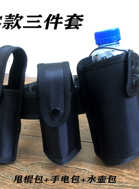保安三件套多功能腰带