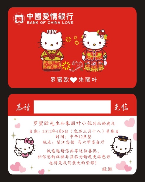 【蚂蚁DIY】送信封 个性喜帖 结婚请柬/请帖设计 银行卡 结婚用品 - 图2