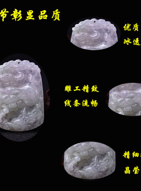 翡翠十二生肖吊坠本命年龙蛇挂件