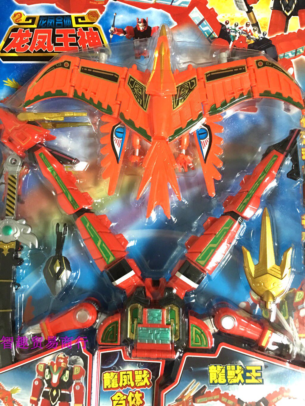 國產祖國版dx 五星戰隊大連者龍星王龍鳳獸合體包郵 淘寶天貓 Line購物