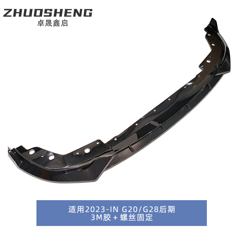 适用于宝马3系前唇G20G28后期改黑武士前铲碳纹前扰流小包围套件,淘宝优惠券,粉丝福利购,淘宝优惠卷