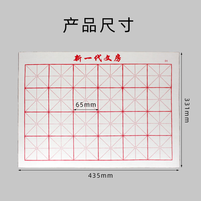 5张名家万次水写布米字格免墨字帖仿宣纸学生儿童毛笔书法练习纸