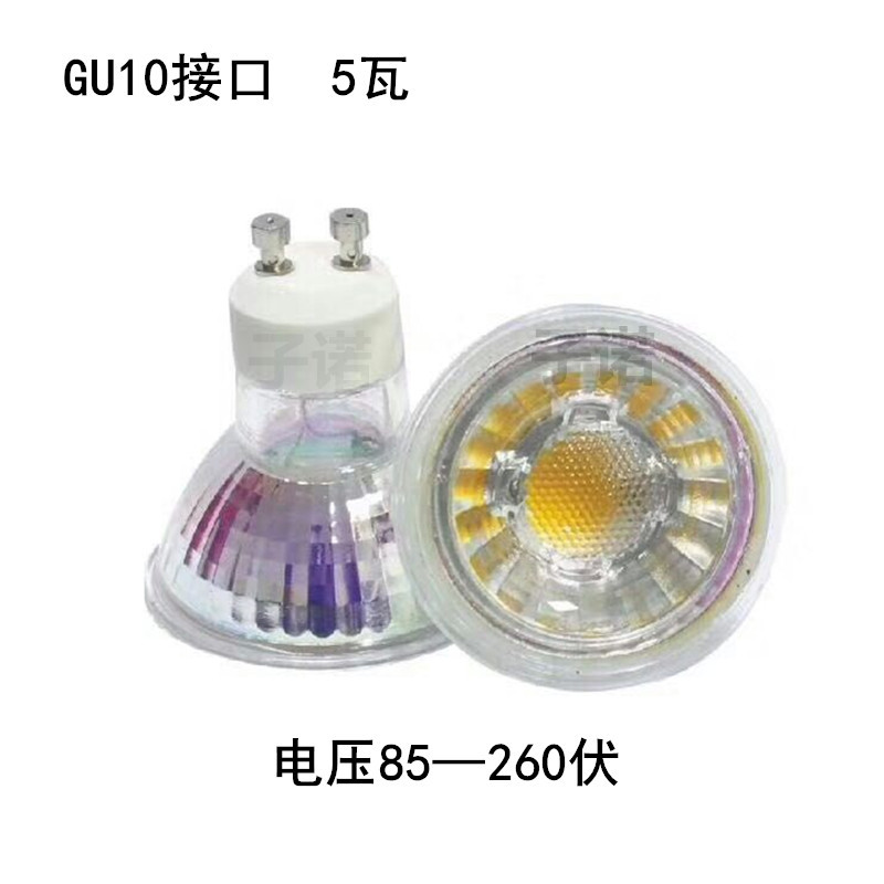 LED灯杯220V12v MR11 MR16射灯灯泡GU10插脚卤素灯杯筒灯光源