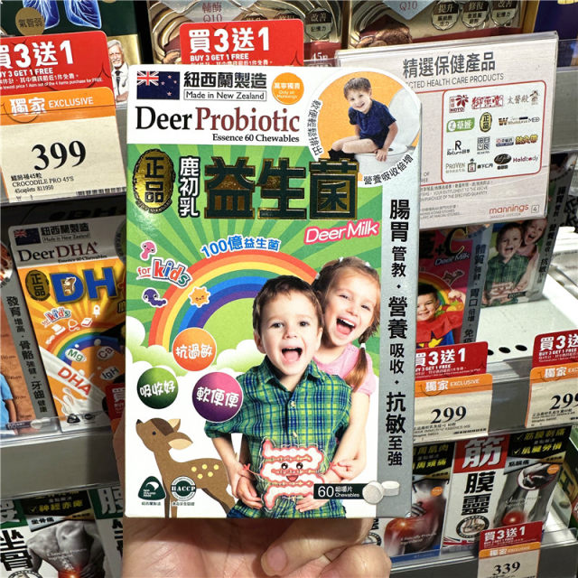 Authentic children's probiotics Hong Kong purchase of deer colostrum