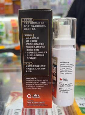 香港代日本玉兔牌足爽抗菌喷雾60ml脚臭脱皮去除脚气抑菌