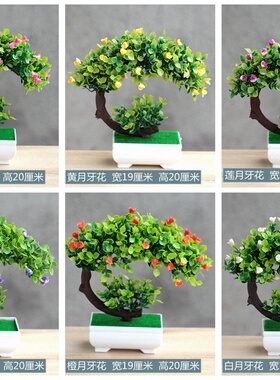 客厅仿真绿植盆景迎客松塑料