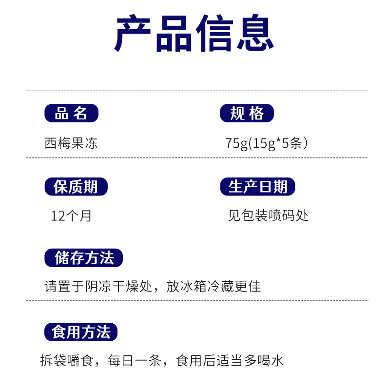 雀蜂西梅饮膳食纤维果冻条善食酵素益生元原浆官方授权正品西梅汁