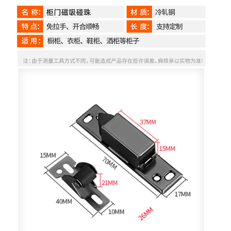 志宏磁吸碰珠衣柜厨柜门卡式门吸柜子卡扣家具门碰柜吸衣橱磁碰珠