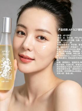 APSCF果粉晨醒水夜养水爽肤水